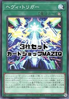 遊戯王 トレーディングカード 3枚セット Amazon.co.jp: 【3枚セット】遊戯王 PAC1-JP006 スターダスト
